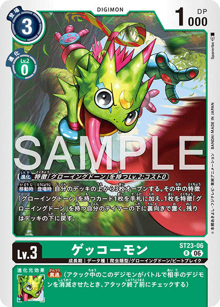 ST23-06Gekkomon