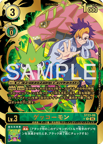 ST23-06Gekkomon