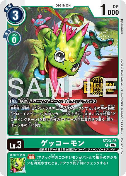 ST23-06Gekkomon