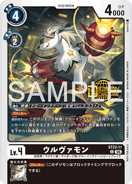 ST23-11Wolvermon