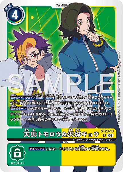 ST23-13Tomoro Tenma & Kyo Sawashiro