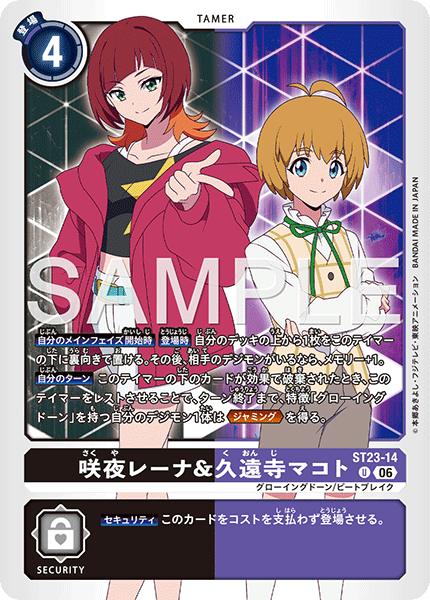 ST23-14Reina Sakuya & Makoto Kuonji