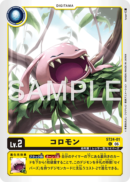 ST24-01Koromon