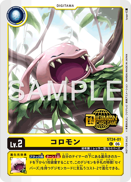 ST24-01Koromon