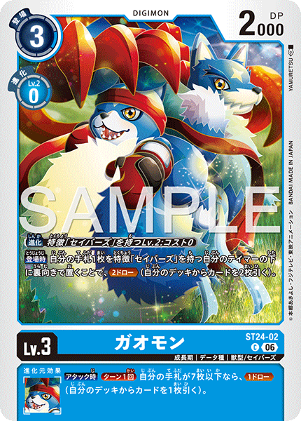 ST24-02Gaomon