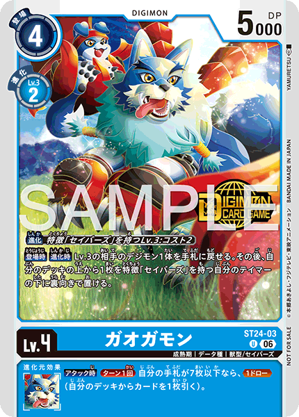 ST24-03Gaogamon