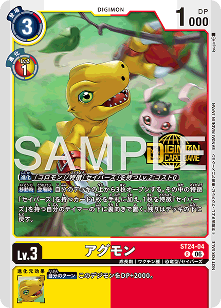 ST24-04Agumon