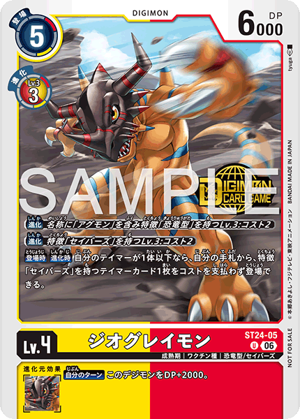 ST24-05GeoGreymon