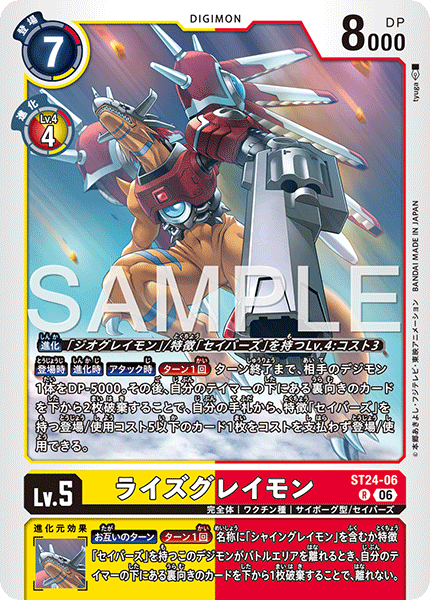 ST24-06RizeGreymon