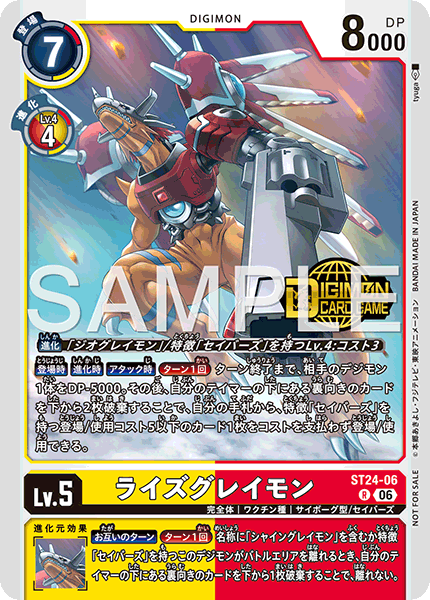 ST24-06RizeGreymon