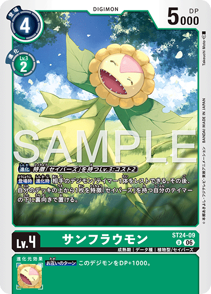 ST24-09Sunflowmon