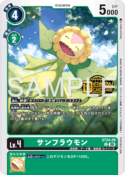 ST24-09Sunflowmon