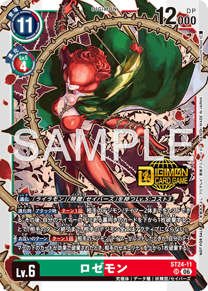 ST24-11Rosemon