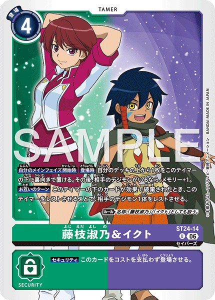 ST24-14Yoshino Fujieda & Keenan Crier