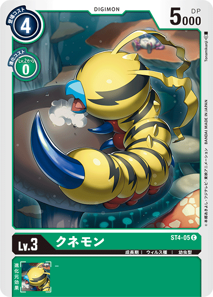 Digimon card game BT05 C Palmon JAPANESE 