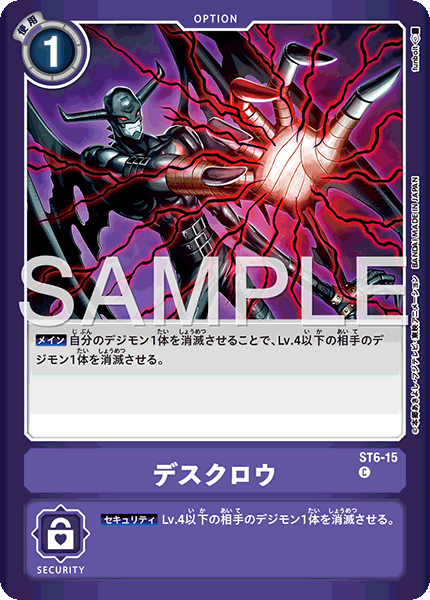 ST6-15Death Claw