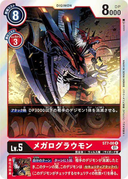 Digimon Card Game Gallantmon Starter Deck 811039035655