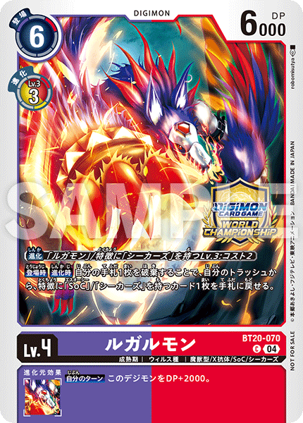 BT20-070 Loogarmon