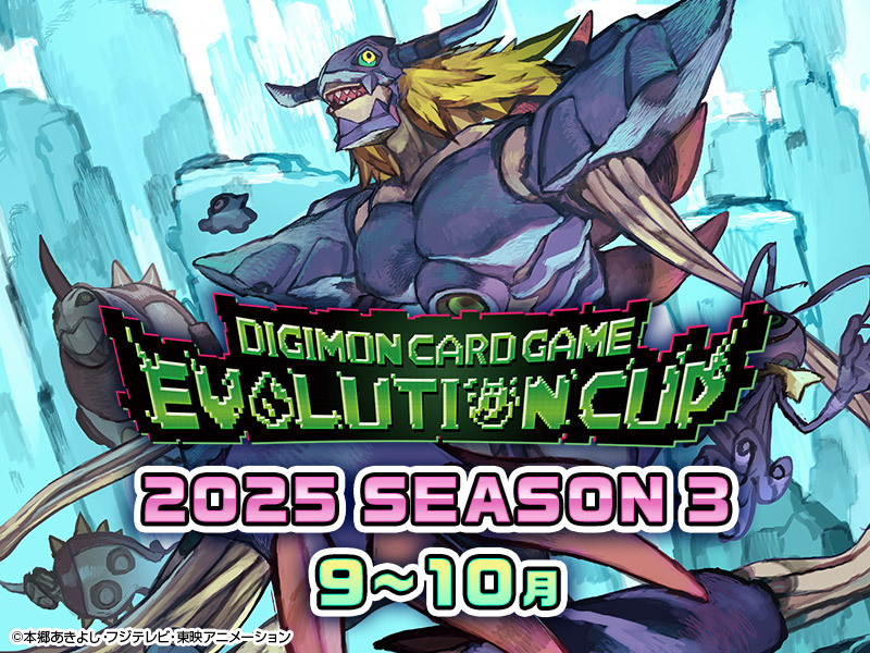 Evolution Cup 2025 SEASON 3