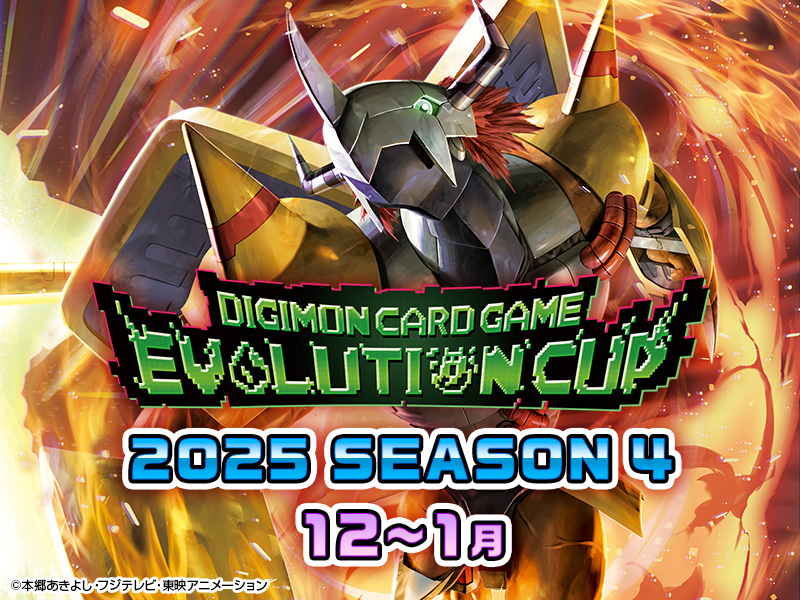 Evolution Cup 2025 SEASON 4