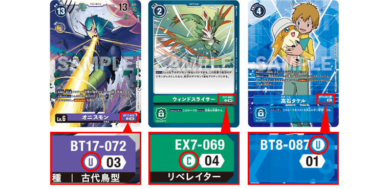 C・U Card Limited Battle