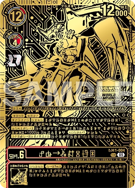 AD1-004 WarGreymon