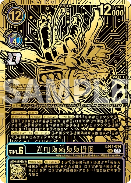 AD1-014 MetalGarurumon