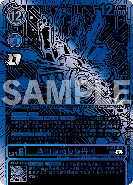 AD1-014 MetalGarurumon