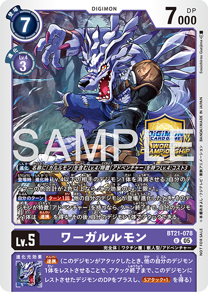 BT21-078 WereGarurumon