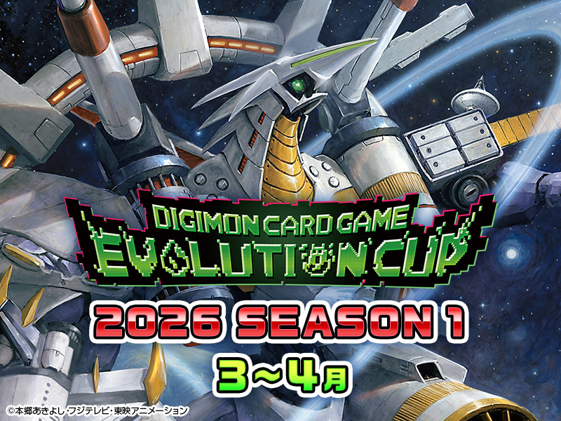 Evolution Cup Season 1