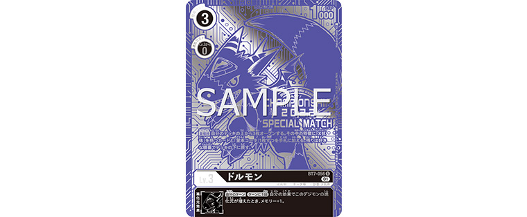 BT7-056 Dorumon Special Multi-Region Match Alt-Art Promo Card