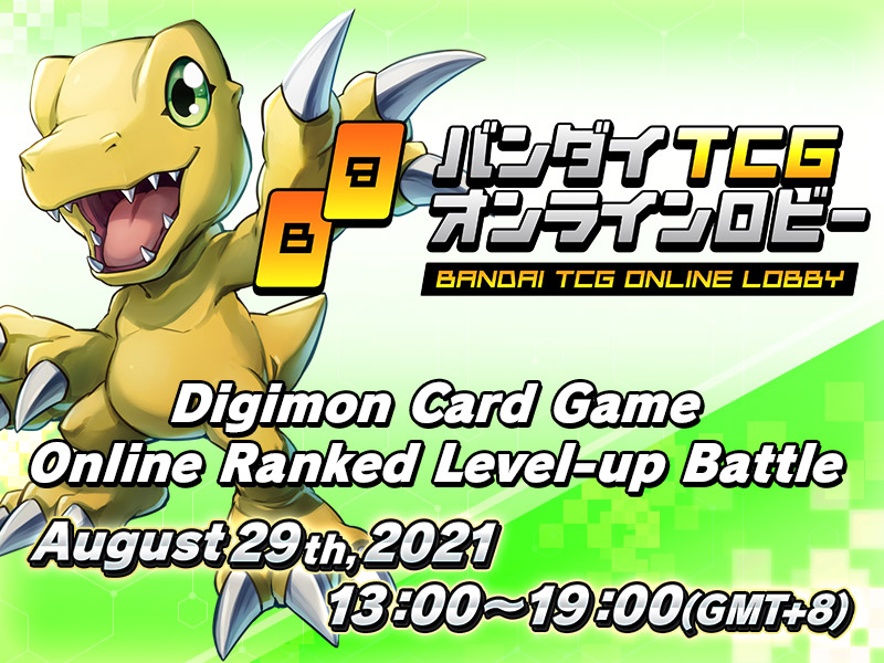 Digimon Card Game Online Ranked Level-up Battle [February 2022] − EVENT｜ DIGIMON CARD GAME