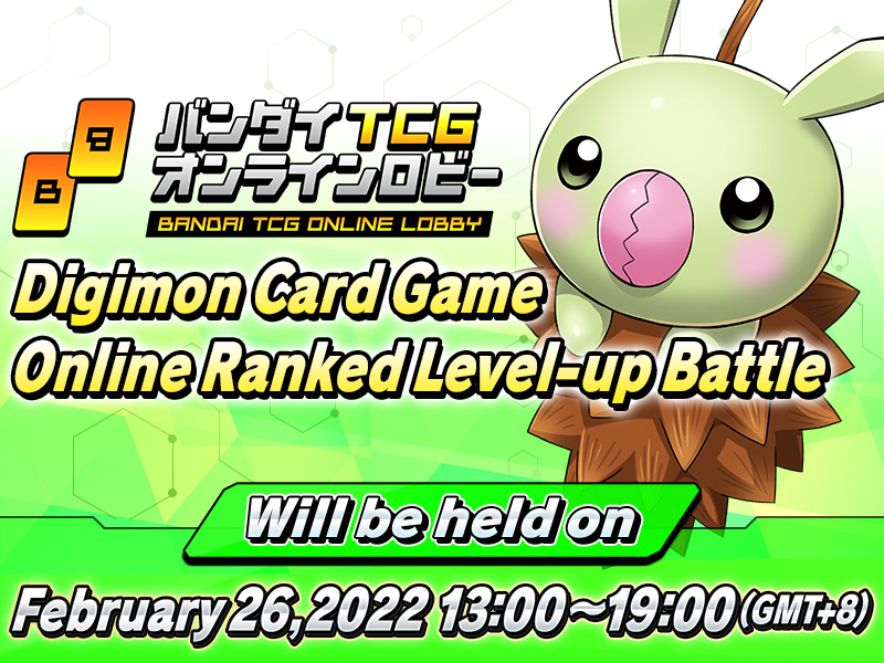 Digimon Card Game Online Ranked Level-up Battle [February 2022] − EVENT｜ DIGIMON CARD GAME