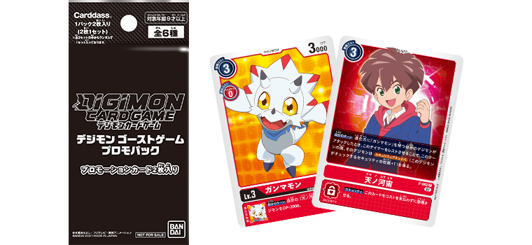 Digimon Card Game Online Ranked Level-up Battle [February 2022] − EVENT｜ DIGIMON CARD GAME