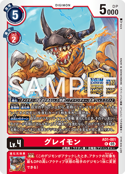 AD1-001 Greymon