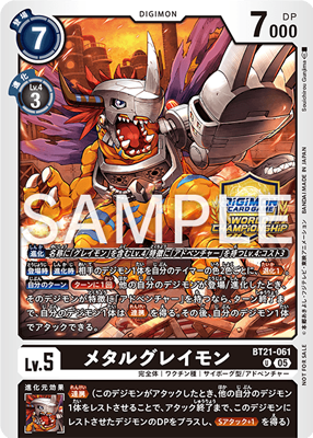 BT21-061 MetalGreymon