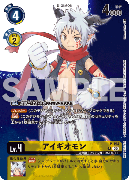 Digimon Story Time StrangerPromotion Pack