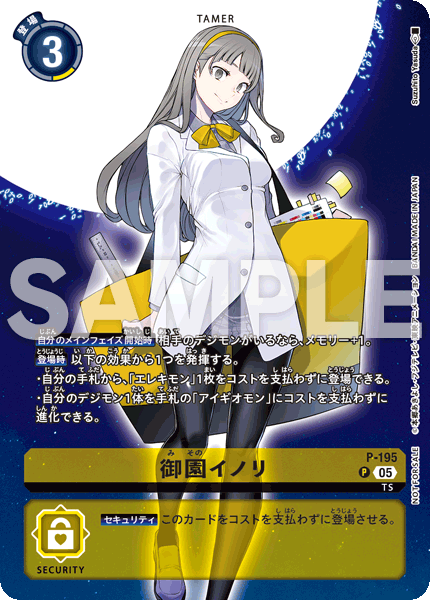 Digimon Story Time StrangerPromotion Pack