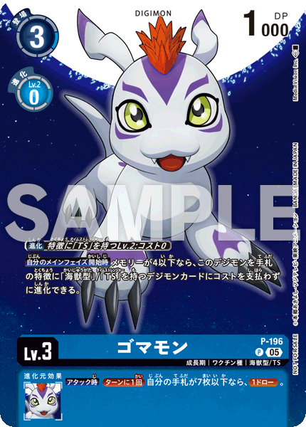 Digimon Story Time StrangerPromotion Pack