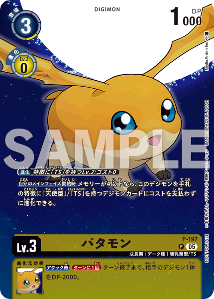 Digimon Story Time StrangerPromotion Pack