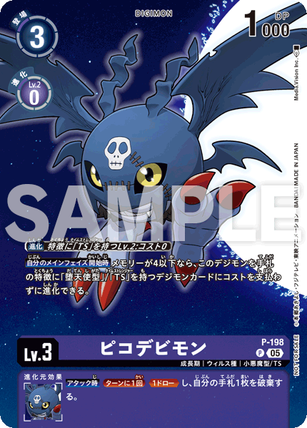 Digimon Story Time StrangerPromotion Pack