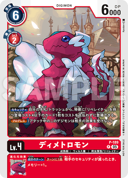 Tamer Battle Pack 28