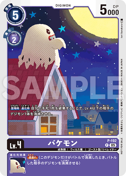 Tamer Battle Pack 28