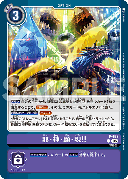 Tamer Battle Pack 28