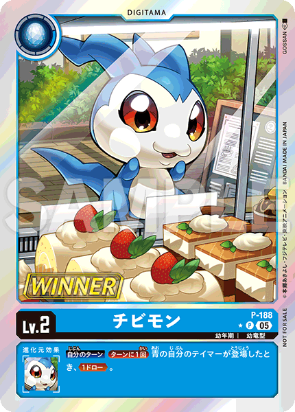 Tamer Battle Pack 28 WINNER