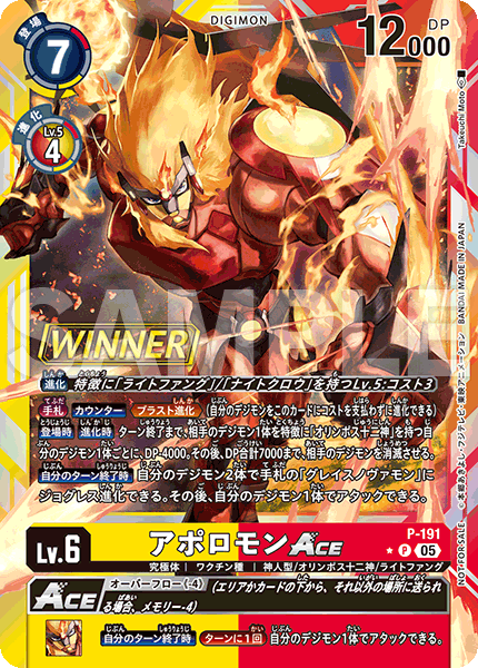 Tamer Battle Pack 28 WINNER