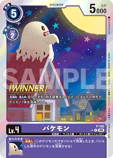 Tamer Battle Pack 28 WINNER