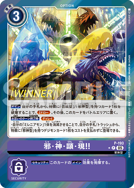 Tamer Battle Pack 28 WINNER