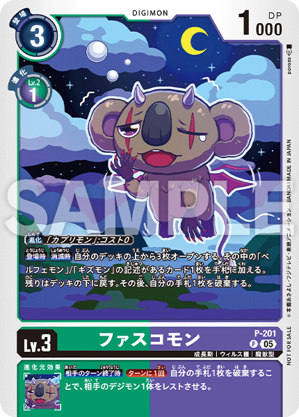 Tamer Battle Pack 29
