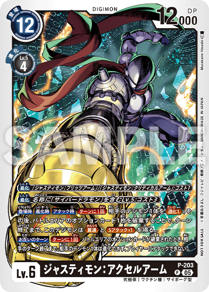 Tamer Battle Pack 29